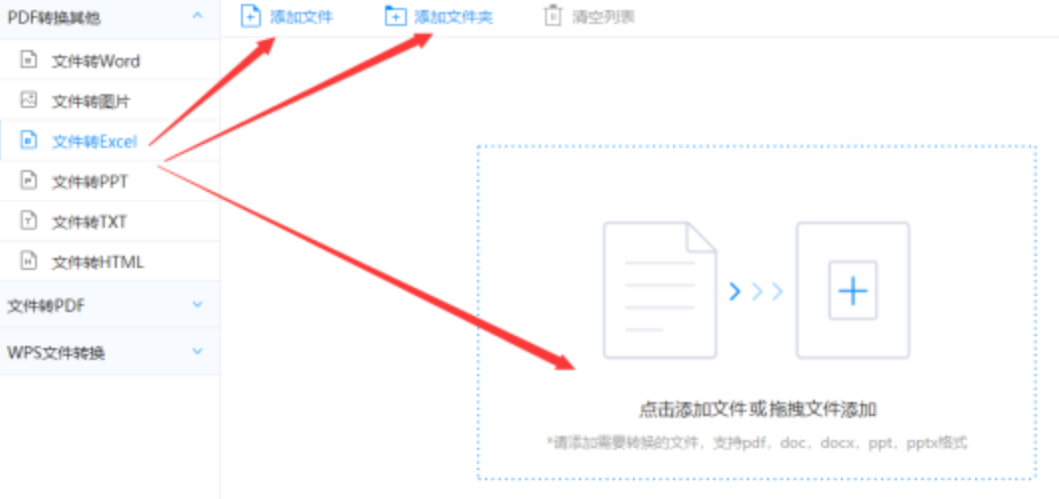 爱赢app下载安装使用讲解 - 选择文件格式